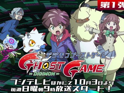 Digimon Ghost Game