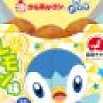 Pokemon Piplup - Lawson Karaage-kun lemon-flavored fried chicken