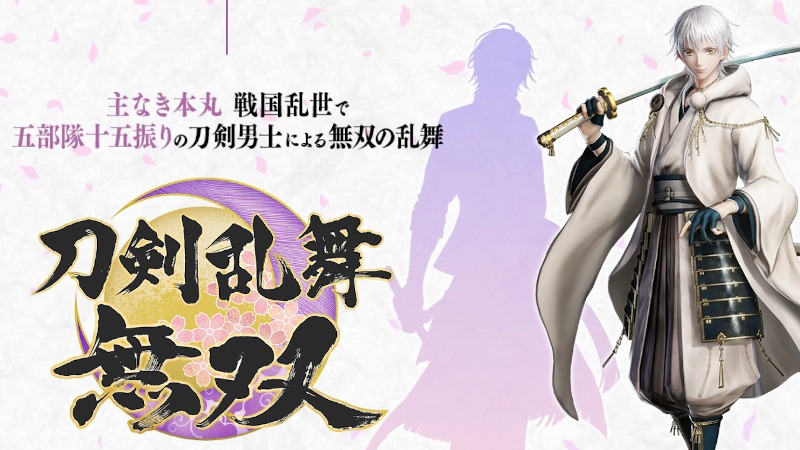 Touken Ranbu Musou 4th leader is Tsurumaru Kuninaga