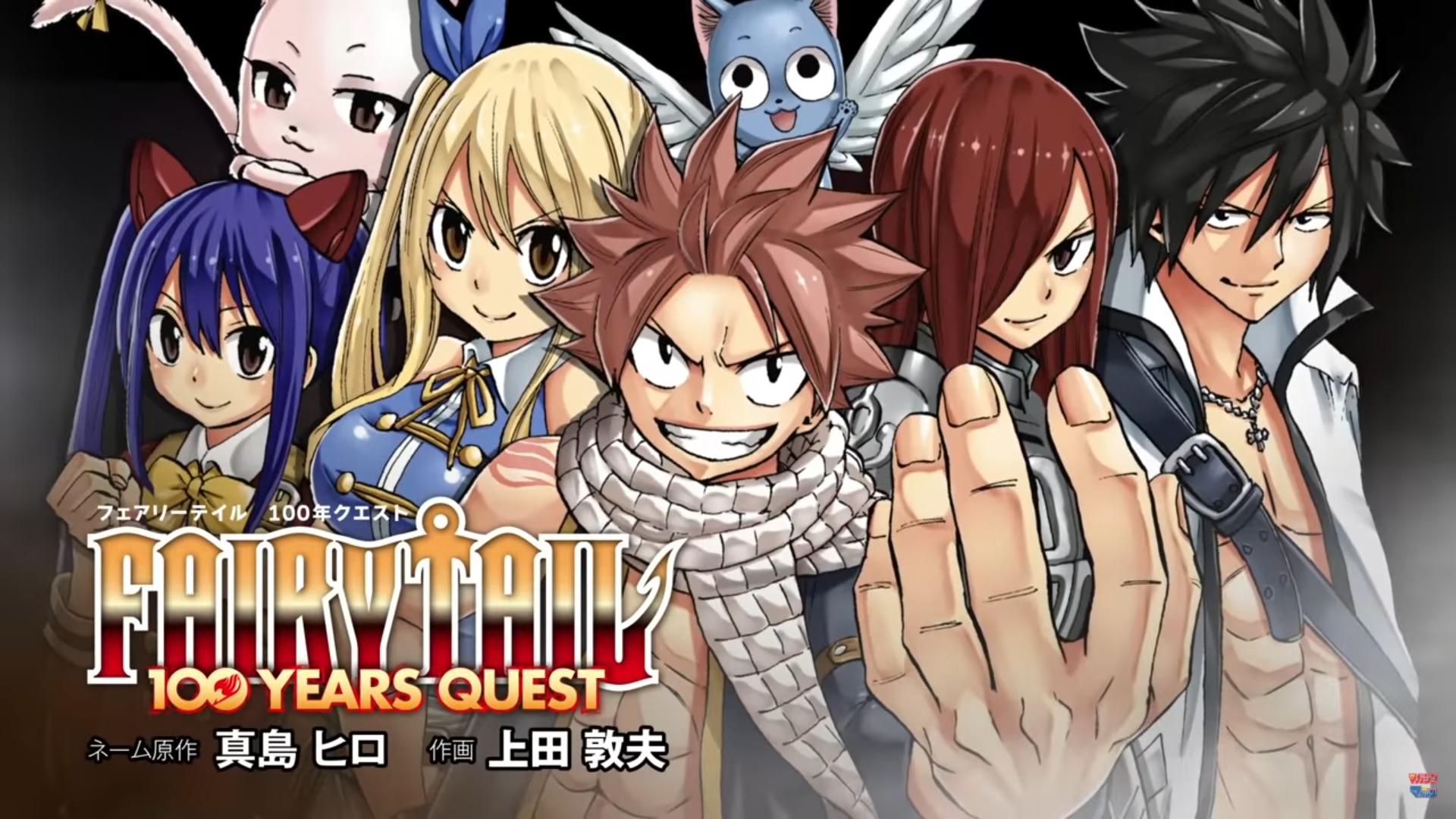 fairy tail 100 years quest anime