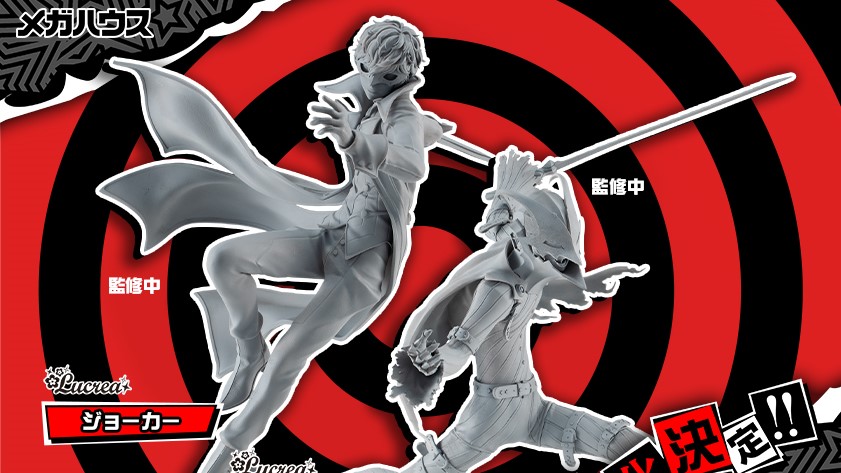 Persona 5 Royal Lucrea Figures