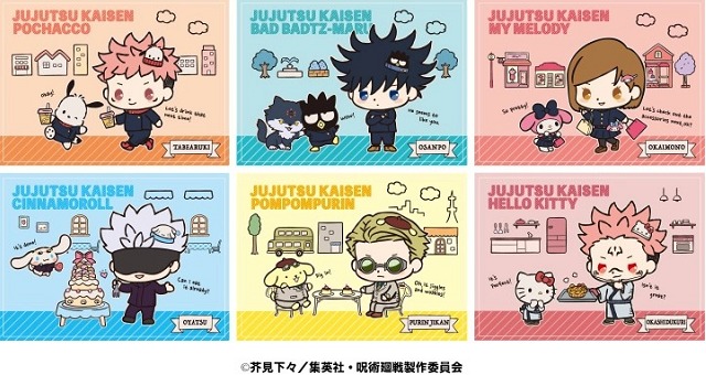 Jujutsu Kaisen Sanrio