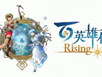 Eiyuden Chronicle Rising Release Date