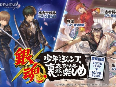 Granblue Fantasy Gintama crossover - 5 out of 6 characters