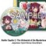 Atelier Sophie 2 Limited Edition