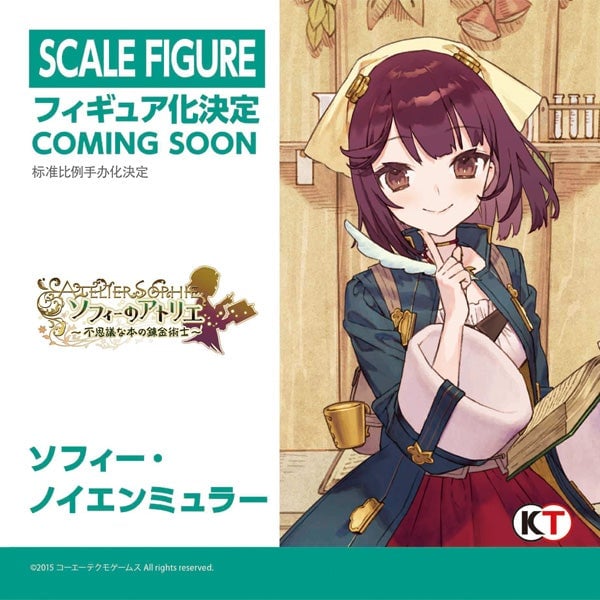 atelier sophie figure