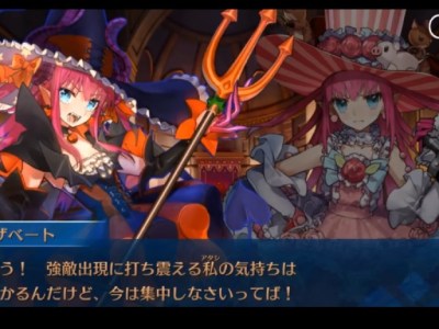 FGO Halloween event