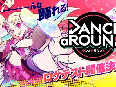 Dance aRound - new dancing Bemani arcade game from Konami