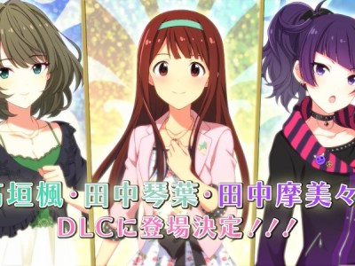 The Idolmaster Starlit Season DLC will add Kaede Kotoha and Mamimi