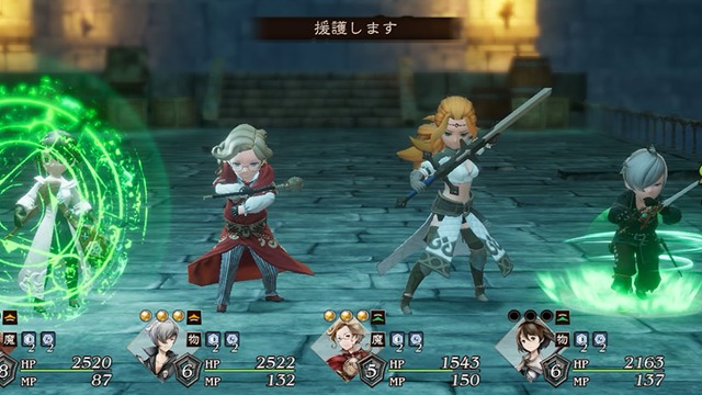 Bravely Default Brilliant Lights Combat