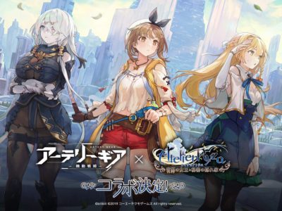 Atelier Ryza Artery Gear