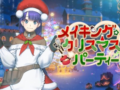 Fate/Grand Order Martha Christmas