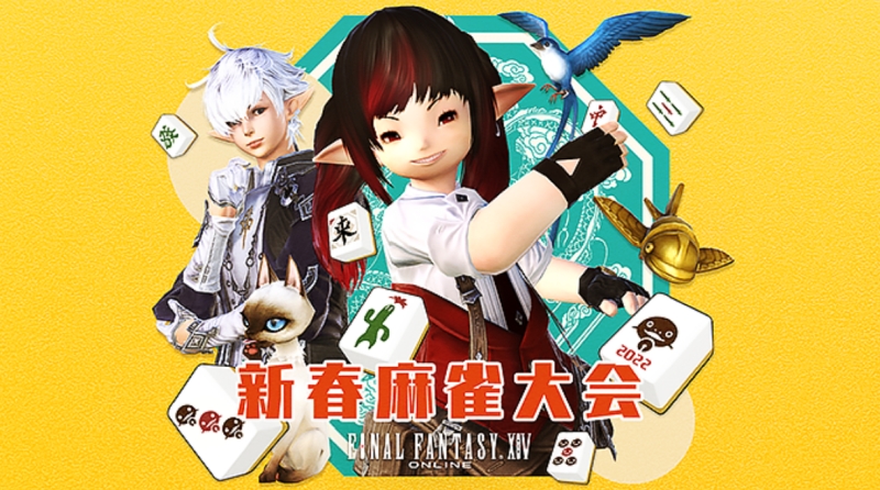 FFXIV Mahjong