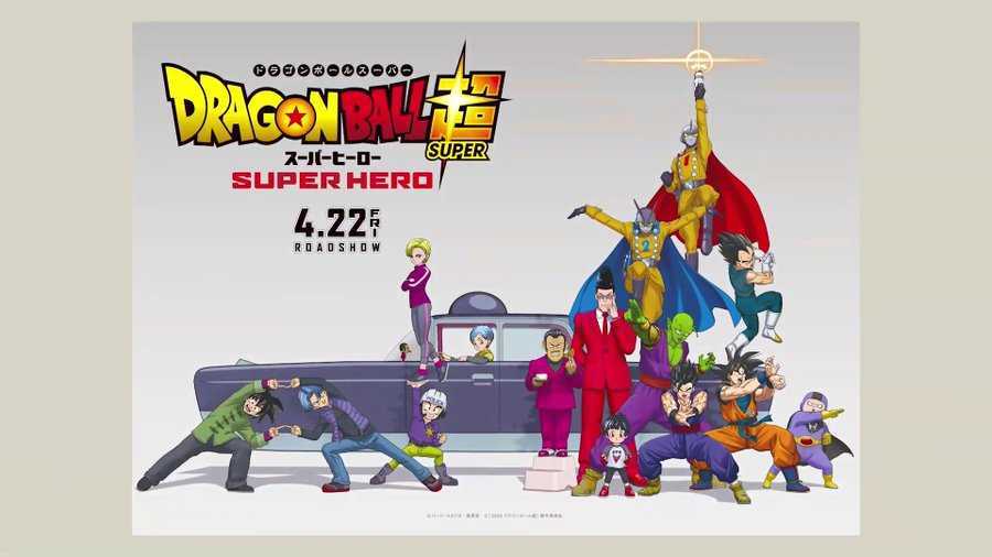 Dragon Ball Super: Super Hero Release