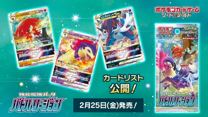 pokemon tcg battle region hisuian header