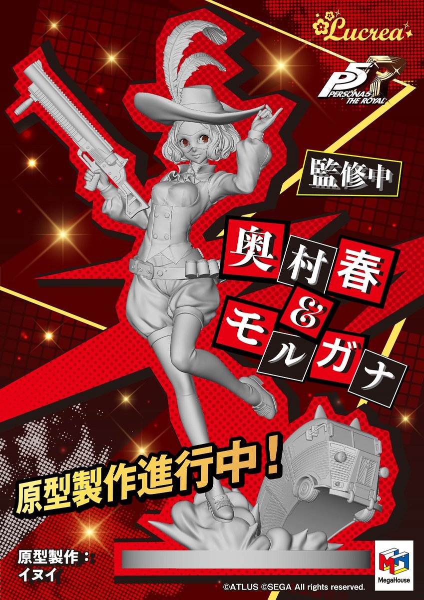 Persona 5 Royal Haru and Loki Figures Announced