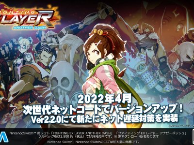 New Netcode Coming to Fighting EX Layer: Another Dash in April