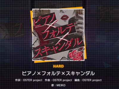 Project Sekai Piano Forte Scandal