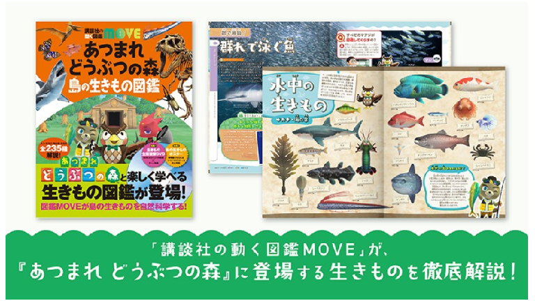 animal crossing new horizons encyclopedia