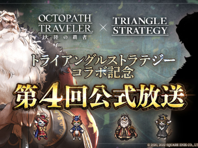 Triangle Strategy collaboration in Octopath Traveler Champions of the Continent