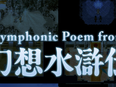 Symphonic Poem from Genso Suikoden orchestra concert