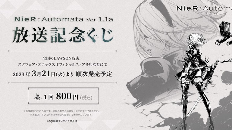 nier automata prize lottery