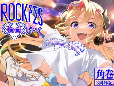 Hear Tsunomaki Watame Songs at Her 3rd Anniversary Wata ROCKFES2022 Hololive Vtubers