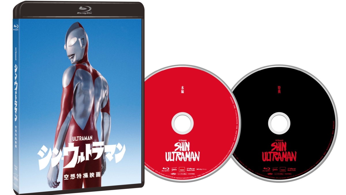 Shin Ultraman BD DVD