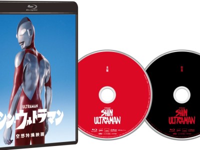 Shin Ultraman BD DVD