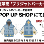 guilty gear pop-up shop strive parka