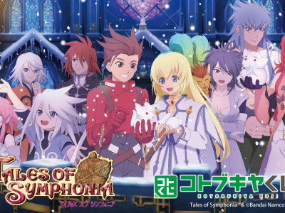 Tales of Symphonia merchandise lottery