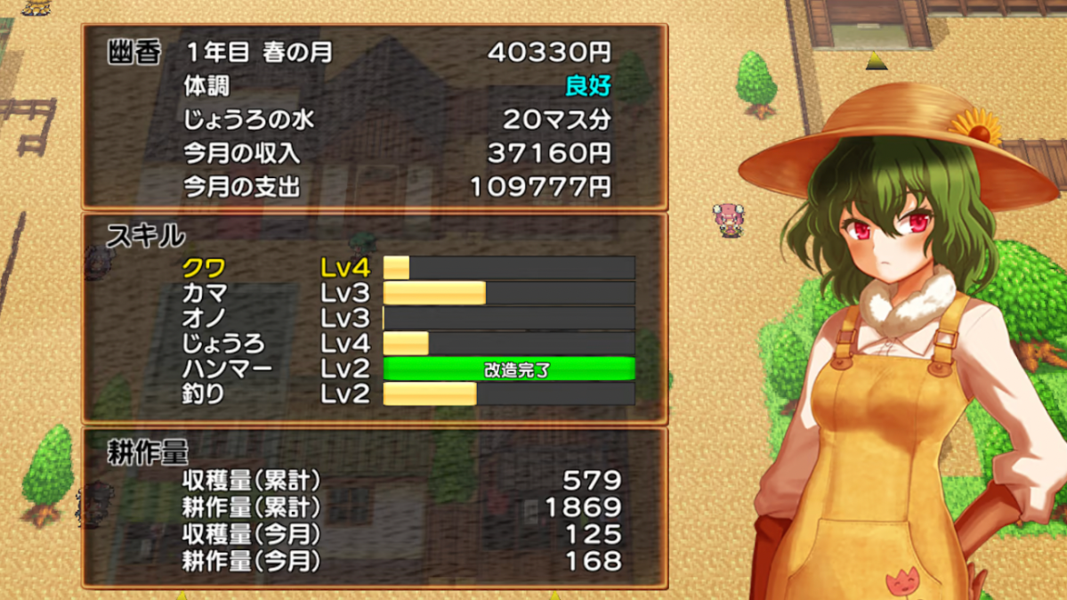 Touhou Project doujin game Gensou Garden Monogatari Harvest Yuuka farming life sim