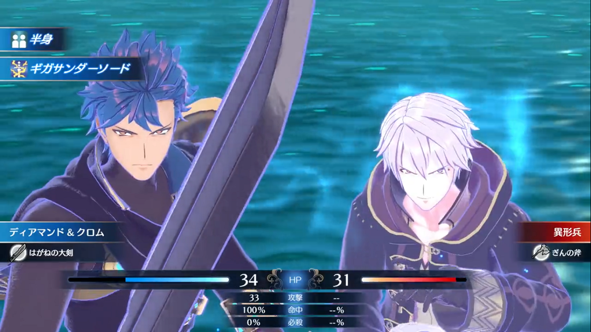 Fire Emblem Engage Chrom Robin