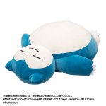 Giant Snorlax Cushion