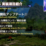 Final Fantasy XIV Patch 6.4