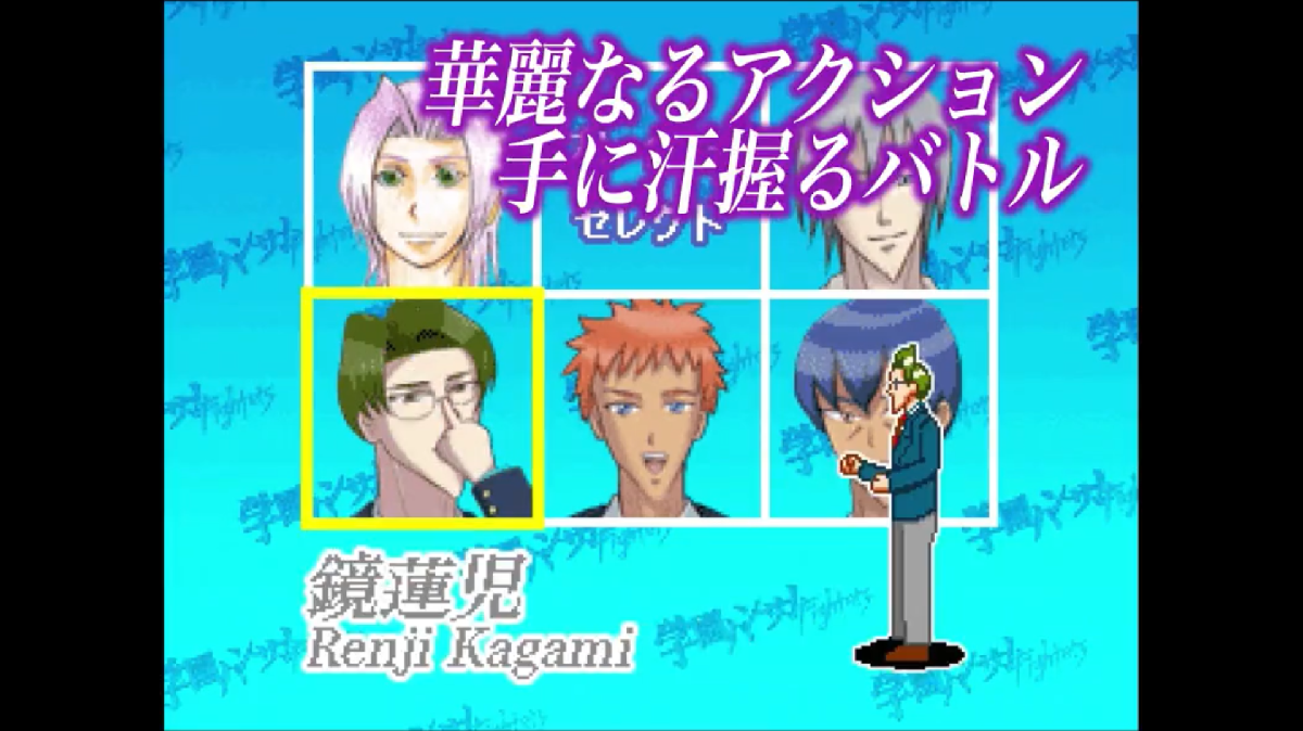 gakuen handsome fighters