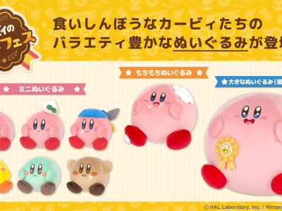 New Kirby plushies