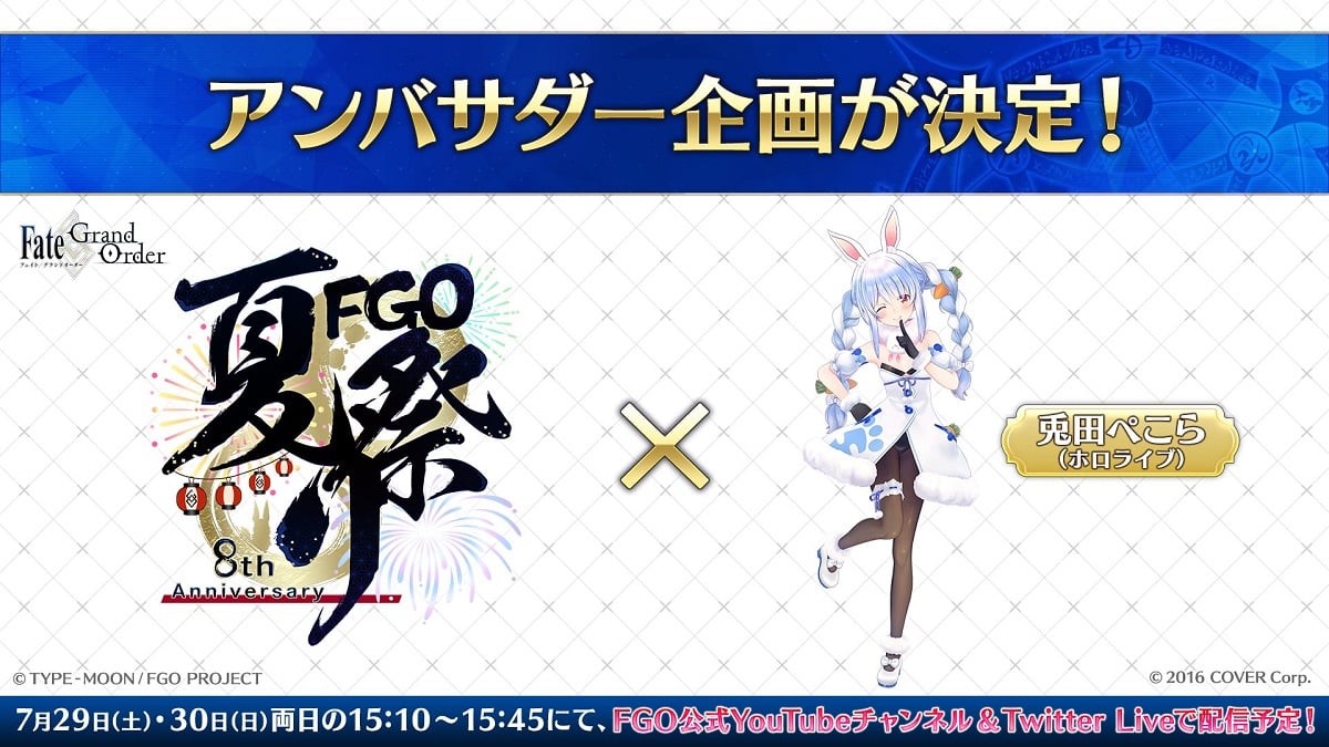 fgo usada pekora