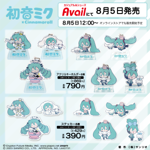 Hatsune Miku Cinnamoroll merchandise