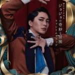 jojo's bizarre adventure phantom blood musical jonathan 1