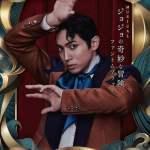 jojo's bizarre adventure phantom blood musical jonathan 2