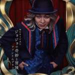 jojo's bizarre adventure phantom blood musical speedwagon