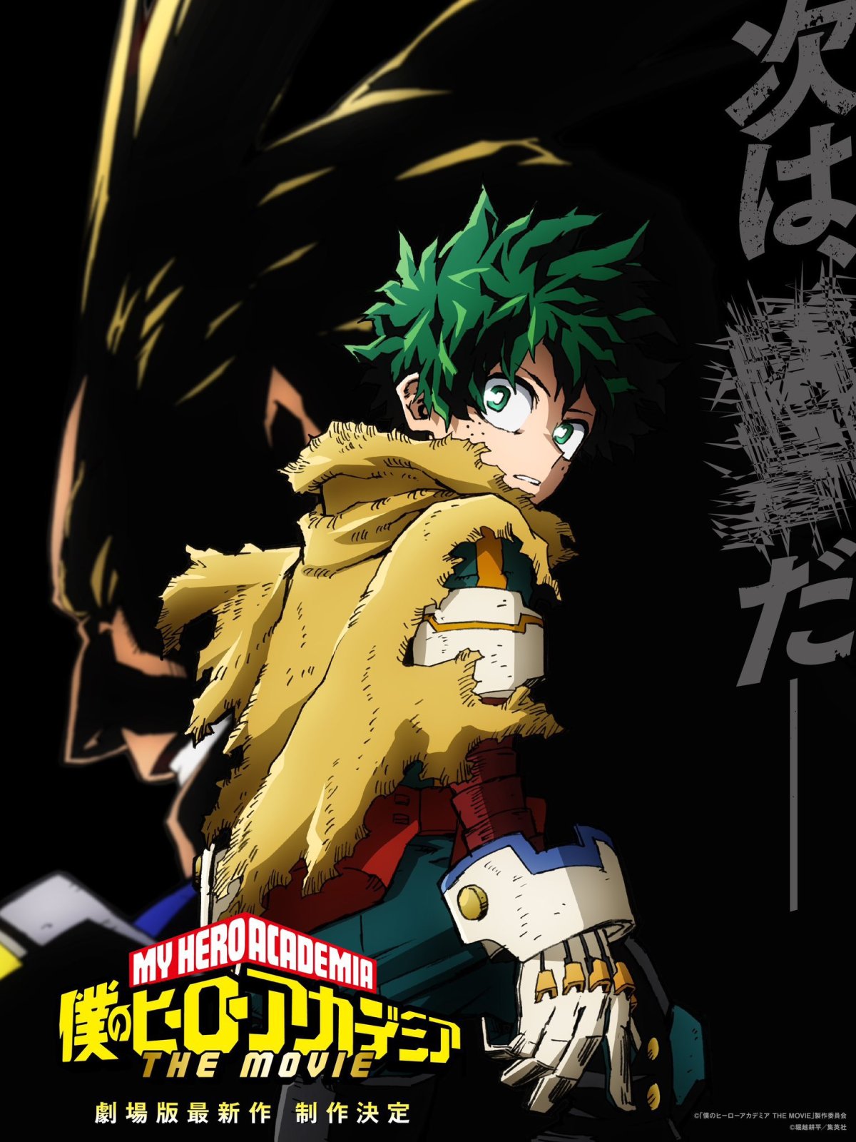 My Hero Academia Fourth Movie