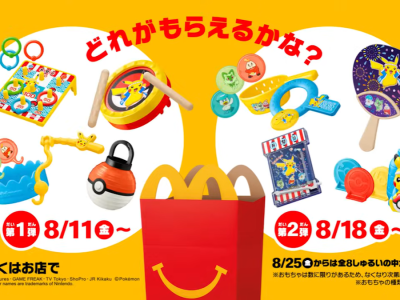 McDonald's Japan Pokemon Summer Festival