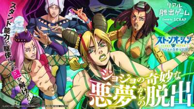 JoJo's Bizarre Adventure Stone Ocean Escape Room