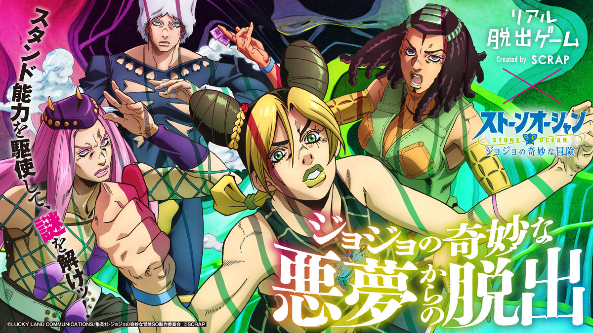 JoJo's Bizarre Adventure Stone Ocean Escape Room