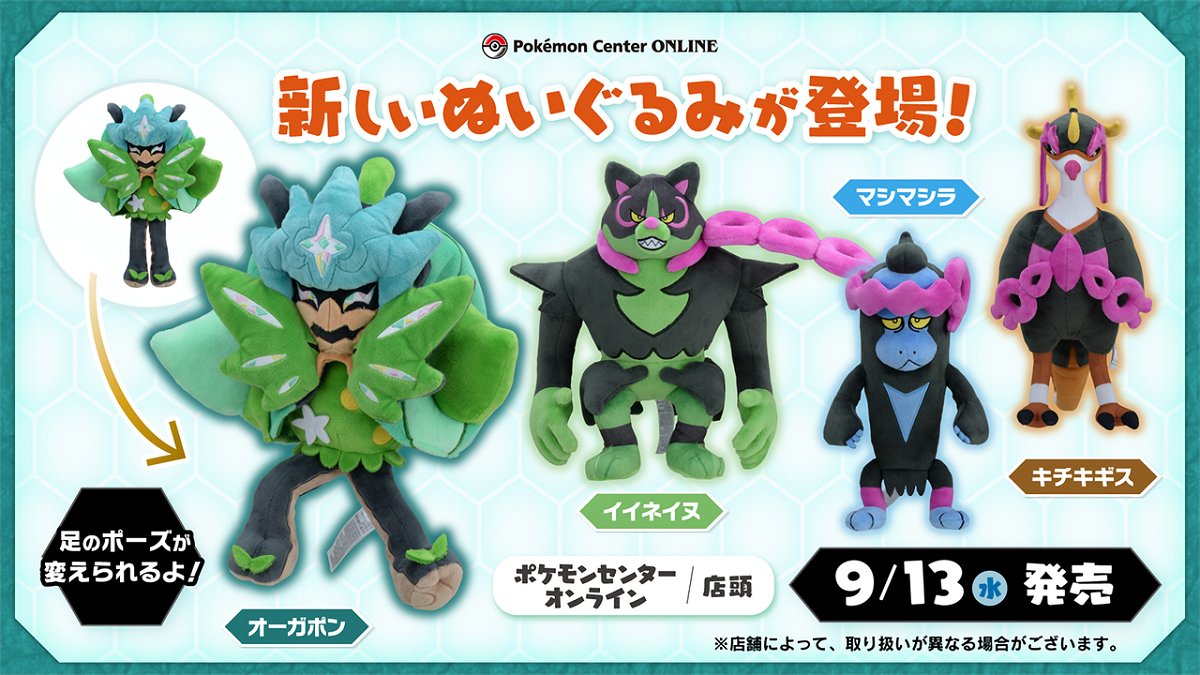 Pokemon Scarlet Violet Teal Mask Plushies Merchandise