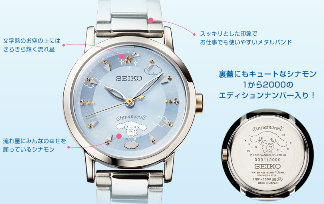 Seiko Cinnamoroll watch face