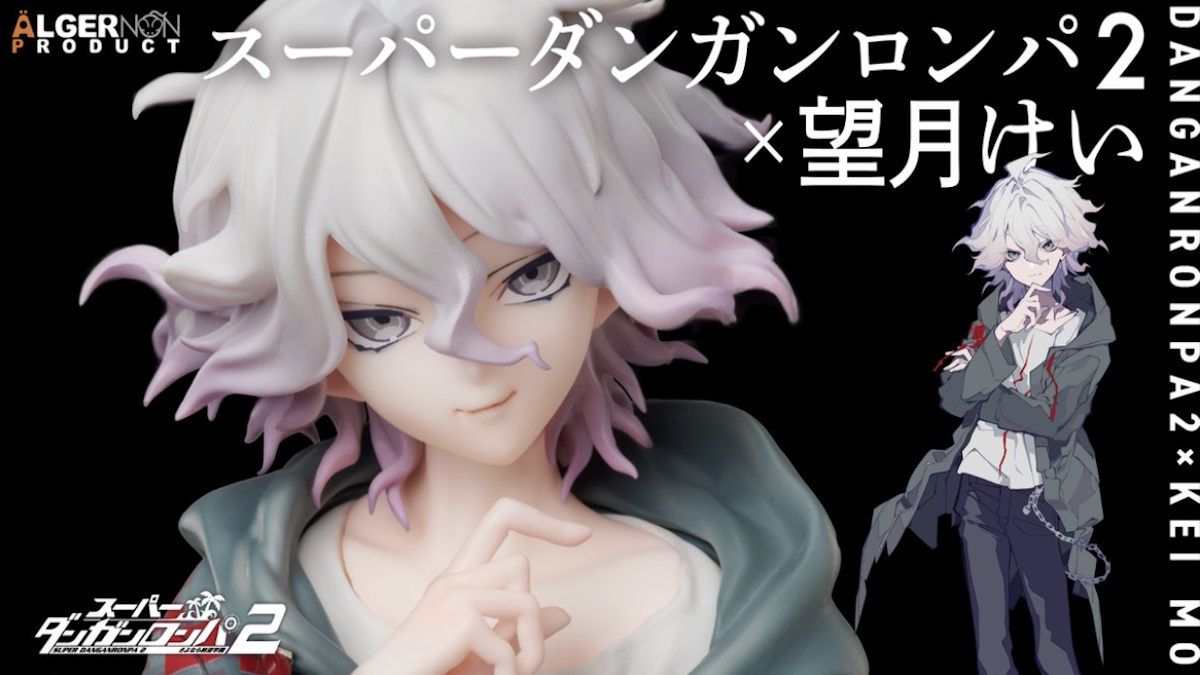 Nagito Komaeda Kei Mochizuki Figure