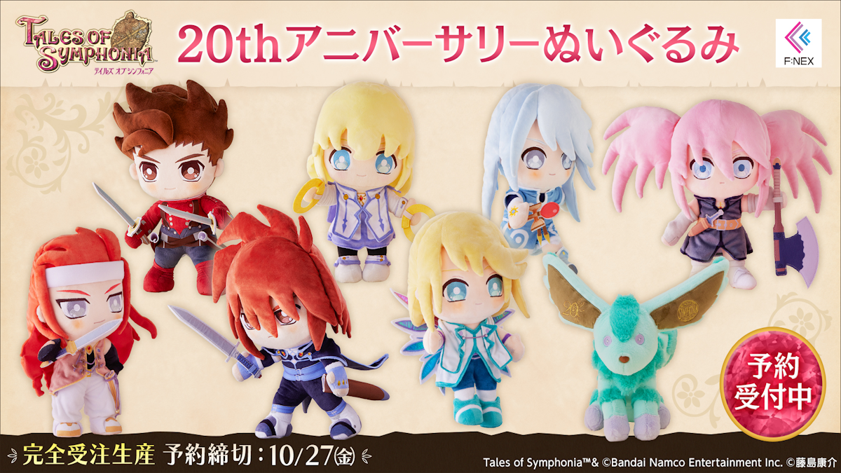 Tales of Symphonia 20th Anniversary Plushies characters